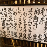 彦兵衛 - ほぼイワシ丼しか頼まないけどどれも美味しそう