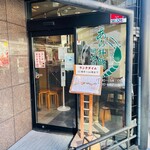 あら井鮨総本店 - 