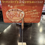 ラーメン いっとうや - 