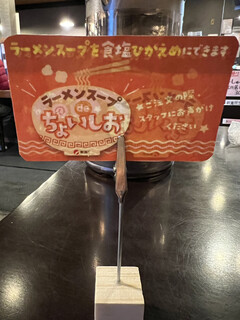 Ramen Ittouya - 