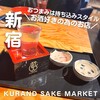 SAKE MARKET - 