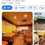 リトルスパイス - Googleマップで口コミ50件で4.8という脅威の高得点