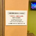 リトルスパイス - 3月から定休日なし！！