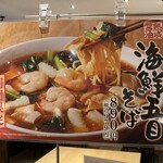 丸源ラーメン - 