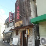 あぶり肉工房 西村家 - 外観