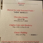 表参道うかい亭 - 