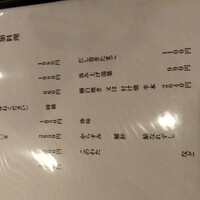 京都和久傳 - 