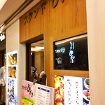 品川 ひおき - エキュートサウスにあるお店の外観