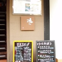 辿 - 