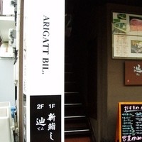 辿 - 