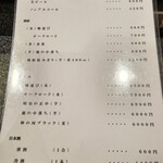 馬肉料理専門店ホース - 