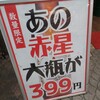 大衆酒場 甚べぇ - 