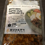 ロイヤルデリ - 