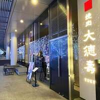 大徳壽TOKYO 六本木けやき坂 - 
