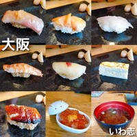 いわ志 本店 - 
