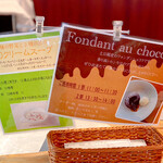 パティスリー＆ブーランジェリー ラ・パルム・ドール - １人１つのオーダーメニュー