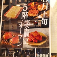 焼肉ぽんが 田町店 - 