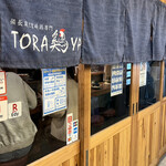 焼き鳥 備長炭と宮崎地鶏専門 TORA鶏YA - 