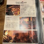 Yakitori Binchou Tan To Miyazaki Jidori Semmontora Toriya - 