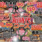 伝串 新時代 アスティ岐阜店 - 