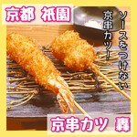 Kyou Kushikatsu Todoroki - 