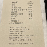 橦木町 しみず - 