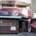 のど黒めし本舗 いたる - 