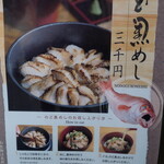 のど黒めし本舗 いたる - 