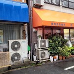 江本屋 - 