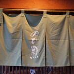 のど黒めし本舗 いたる - 