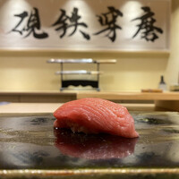 鮨 こう介 - 