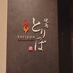 Torippa - 