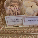 パティスリー　ランファン 星が丘店 - 