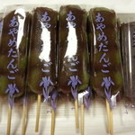 石川菓子店 - あやめだんご　10本