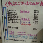 ラーメン人生JET600 - メニュー