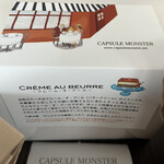 カプセルモンスター - 