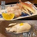 Ginza Sushi Aoki - 