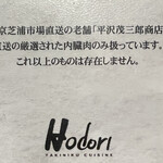 Hodori - 