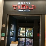 Yakiniku Toraji - 