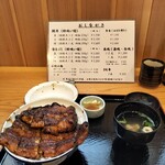 炭火職人 うなみ - 