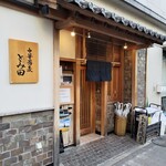 中華蕎麦 とみ田 - 外観