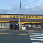 丸星ラーメン - 