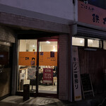 Tetsumaru - お店入り口　2023／2