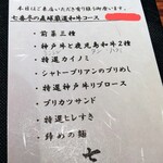 SATOブリアン七番 - 本日のメニュー