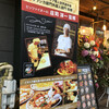 DUMBO PIZZA FACTORY 青葉台店