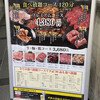 食べ飲み放題 焼肉ダイニング ちからや 横浜鶴屋町店