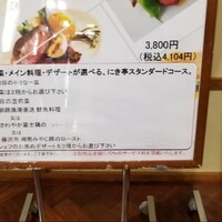 フレンチレストラン にき亭 そごう横浜店 - 