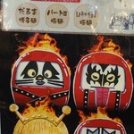 Daruma Taishi - 