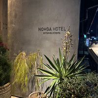 CICON by NOHGA HOTEL - 
