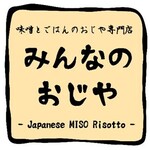 みんなのおじや - ロゴ